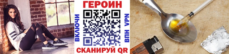 Героин белый  Туапсе 